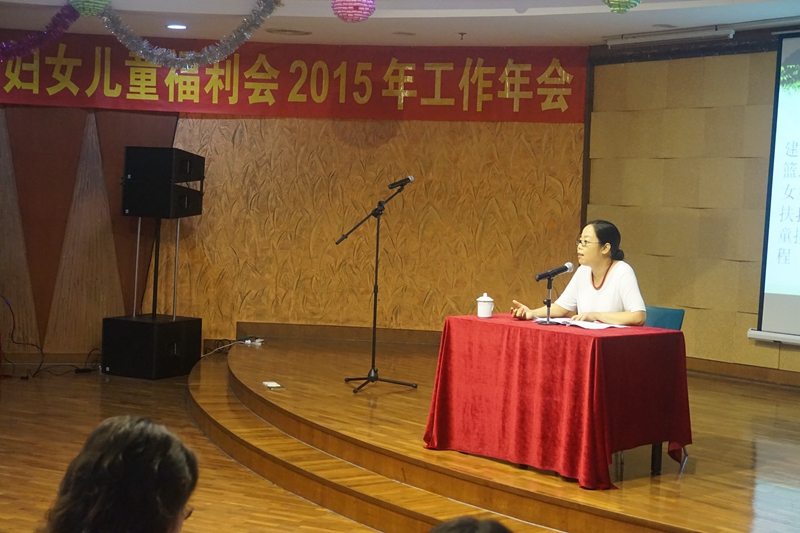 市妇联副主席、市妇女儿童福利会会长刘浴平作工作报告