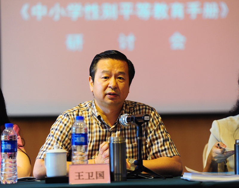 国务院妇儿工委办公室常务副主任王卫国讲话