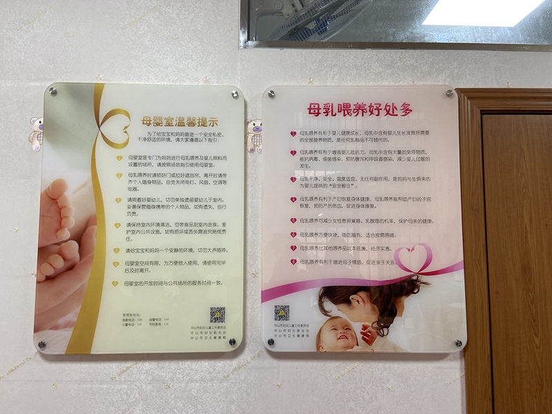 坦洲镇第二批母婴室正式启用